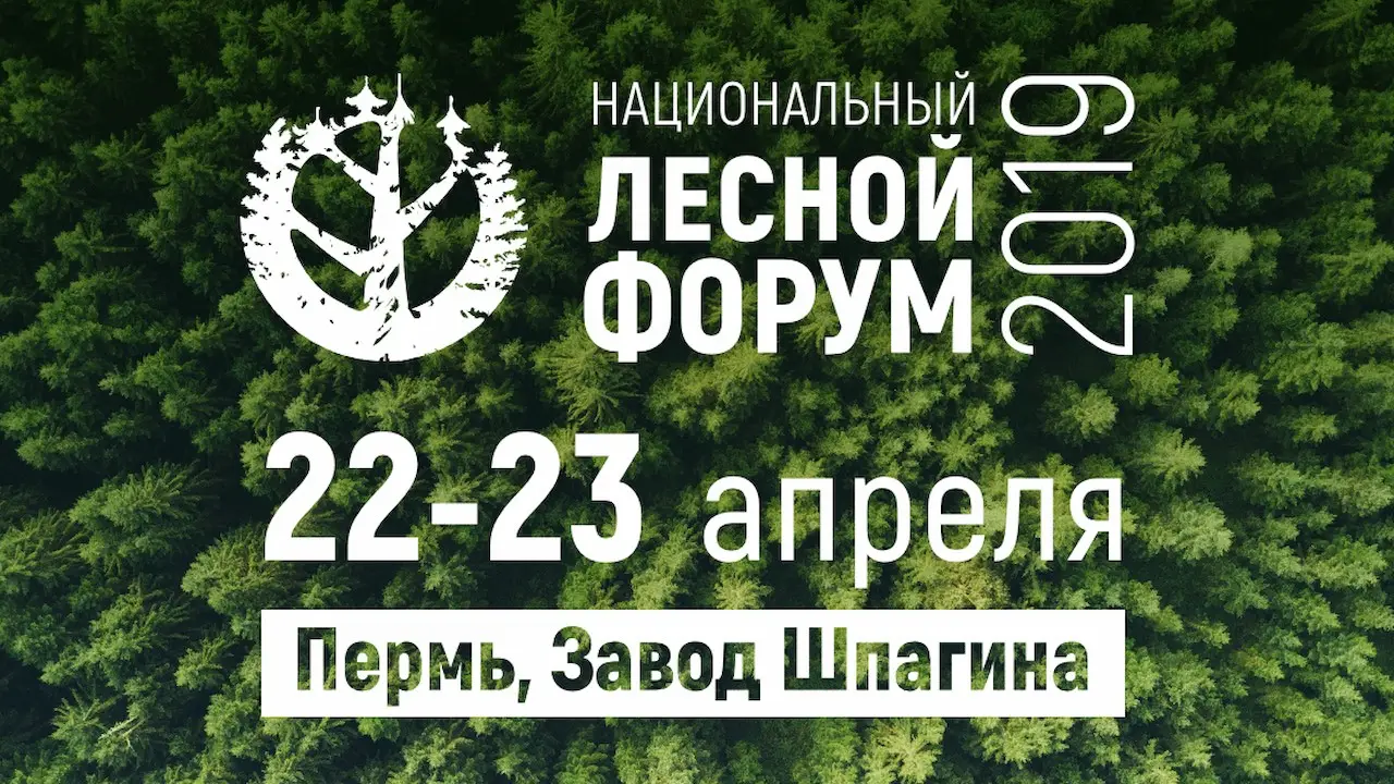 ZALA AERO participates in the National Forest Forum