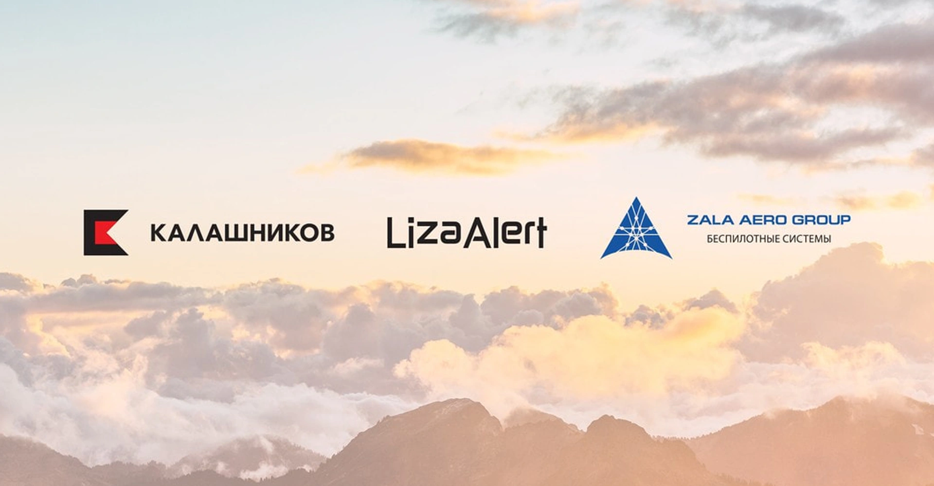 ZALA AERO drones will help Liza Alert to rescue people in 60 regions of the country
